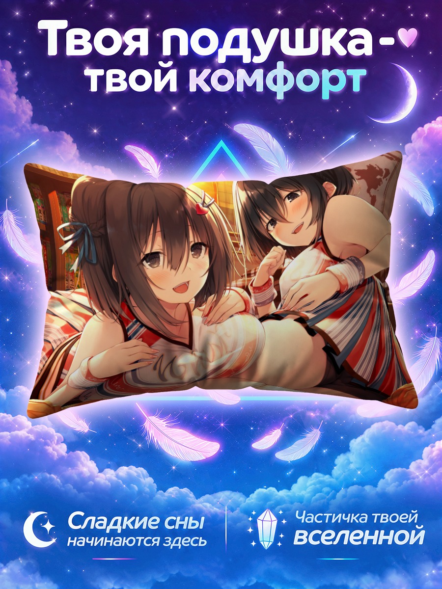 Подушка Черлидеры с книгой