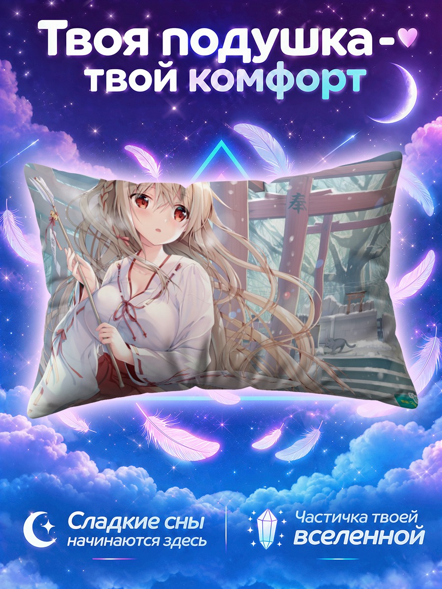 Подушка Сиори Маэда у храма