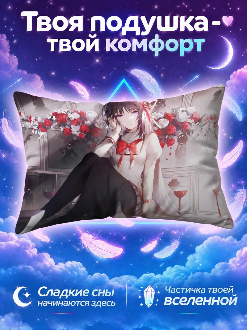 Подушка Хомура Акэми в цветах