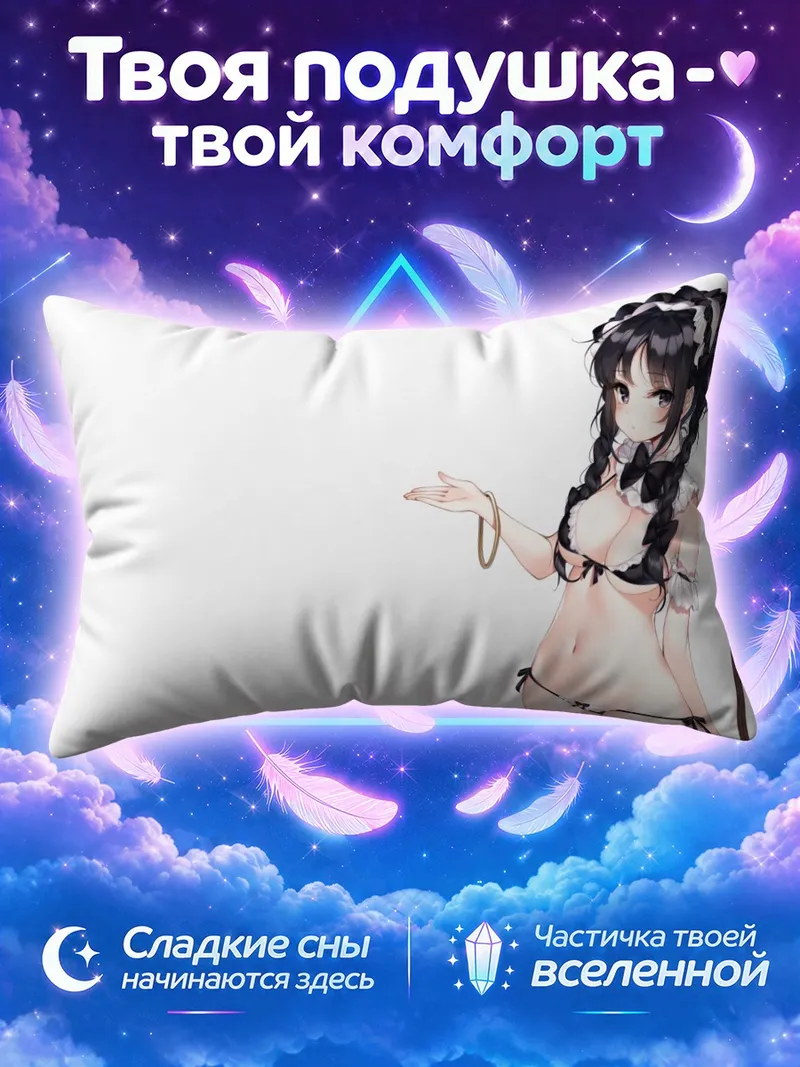 Подушка Горничная с косами и поднятой рукой