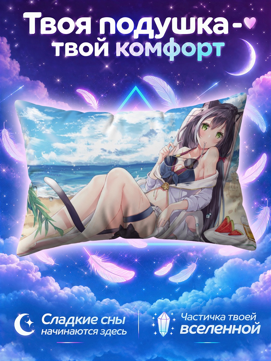 Подушка Карил с котом на шезлонге