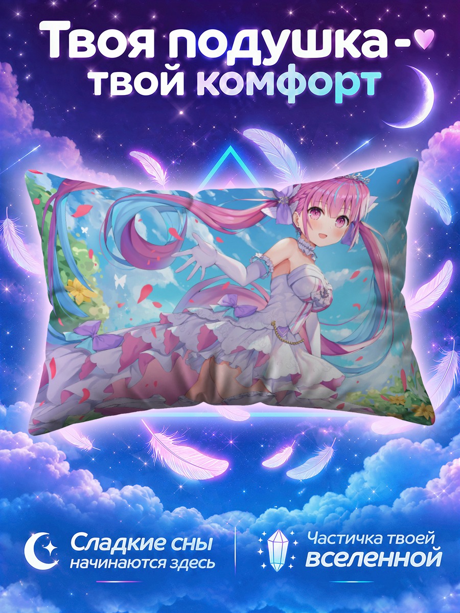 Подушка Минато Аква в платье