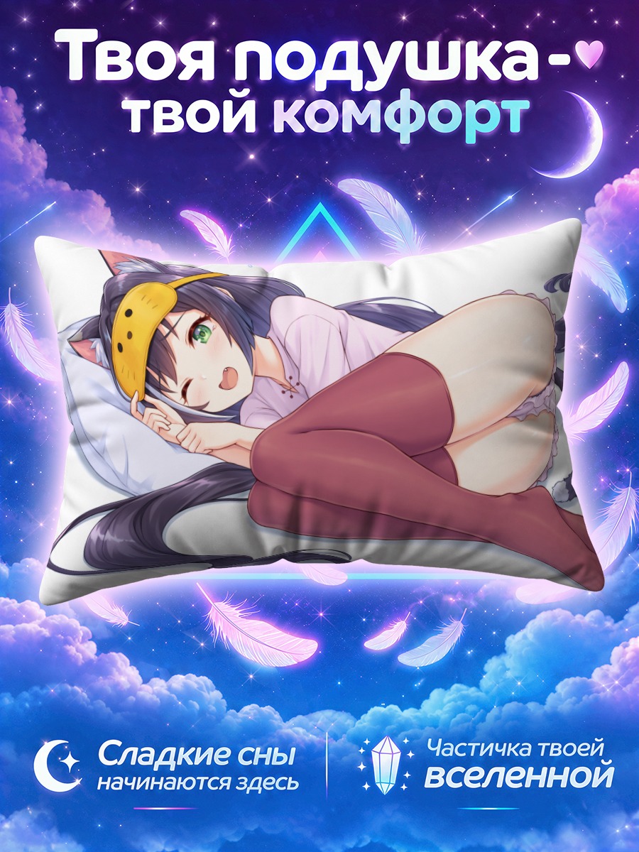 Подушка Карил в позе