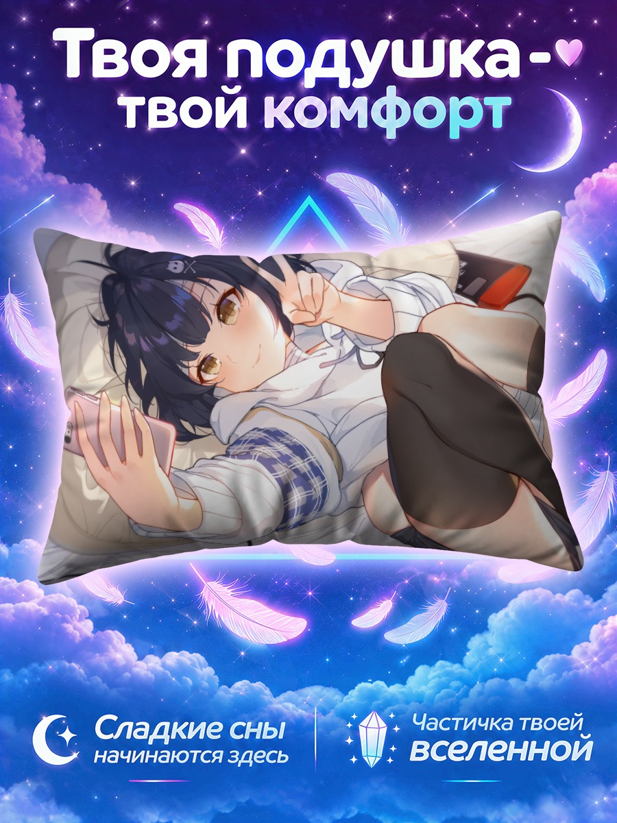 Подушка Девушка с телефоном и игровой консолью
