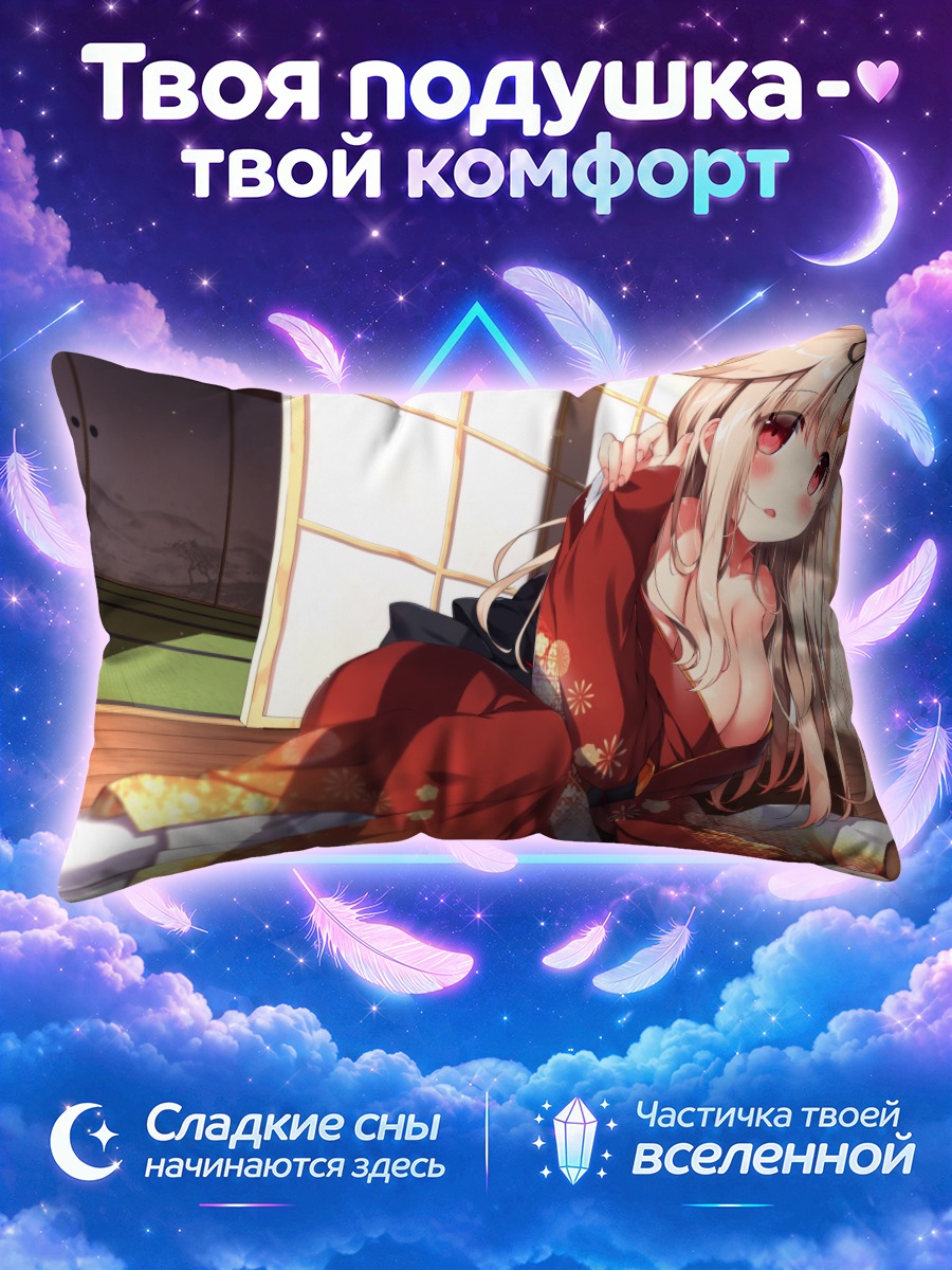 Подушка Юдачи в кимоно