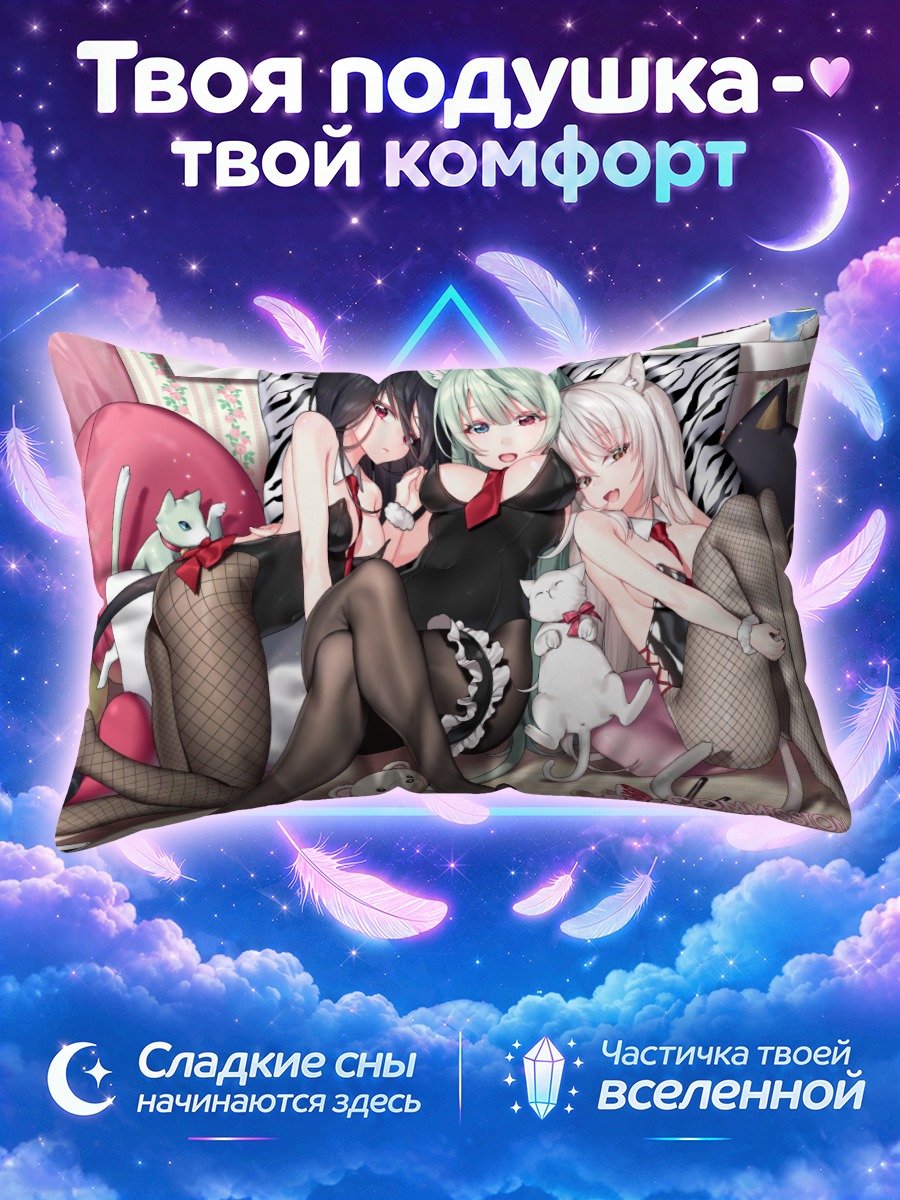 Подушка Кошки с тортом