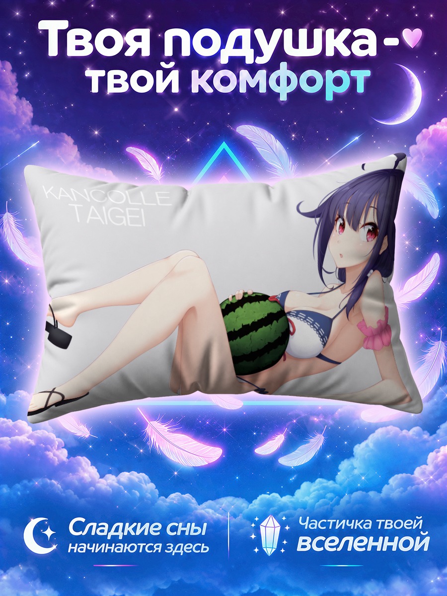 Подушка Тайгэй с арбузом