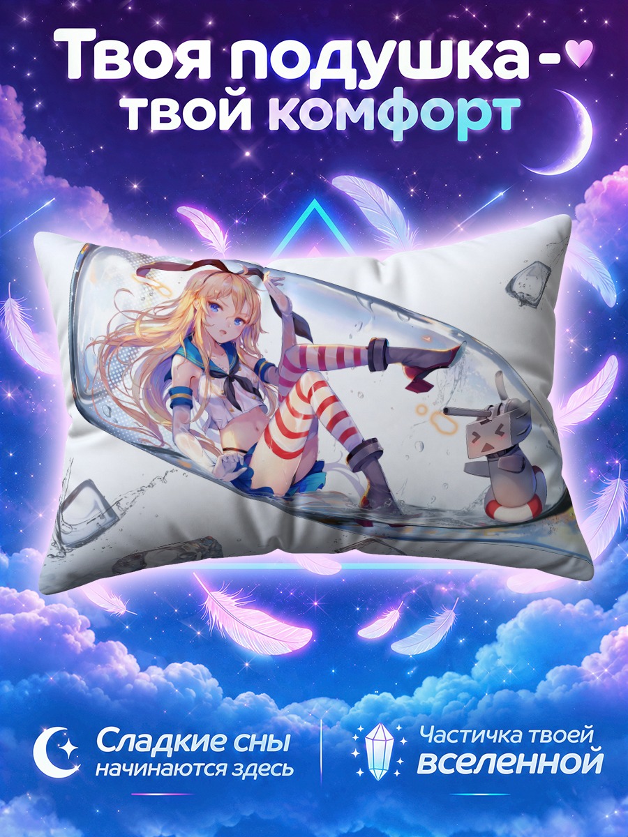 Подушка Шимаказе в бутылке