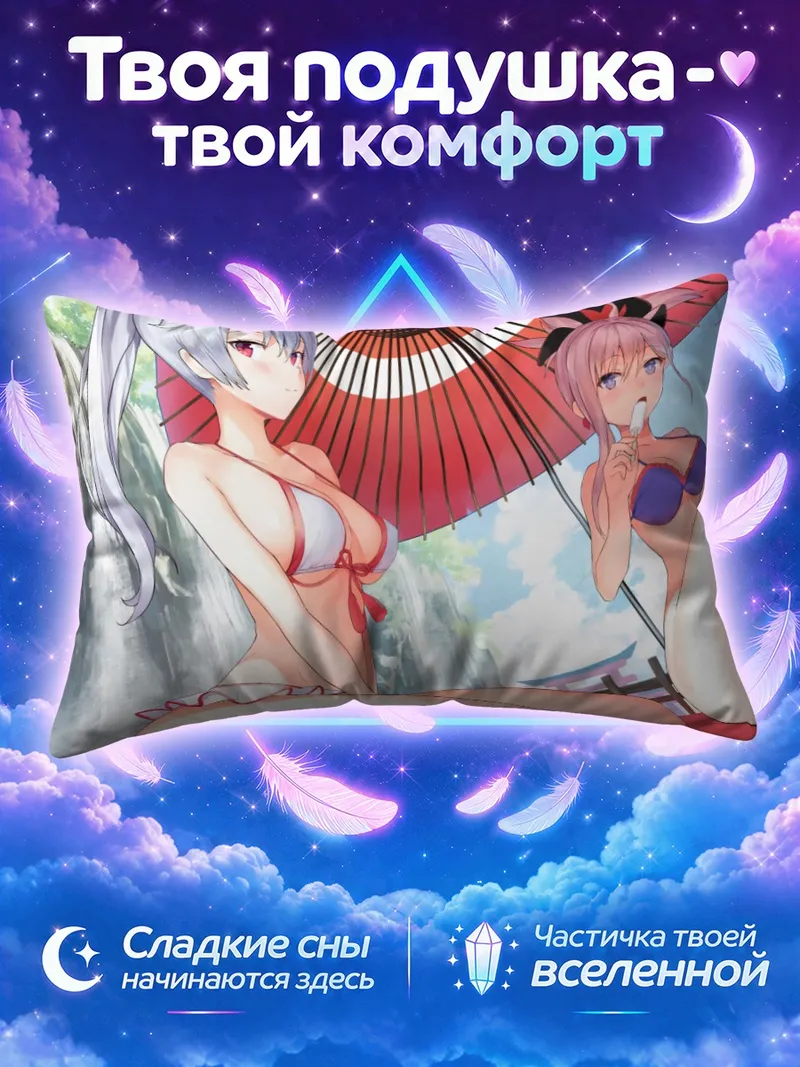 Подушка Миямото Мусаси и Томоэ под красным зонтом