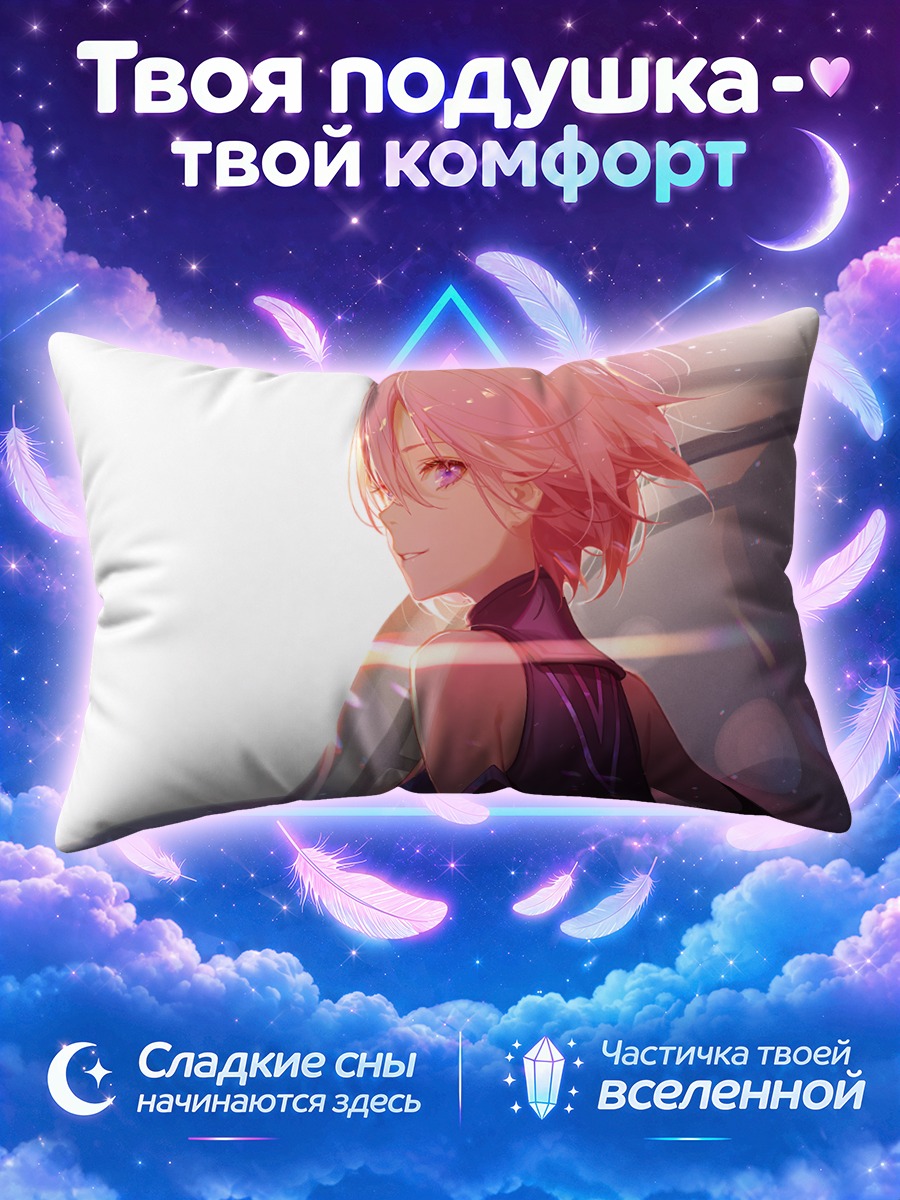 Подушка Мэш Кириелайт в лучах