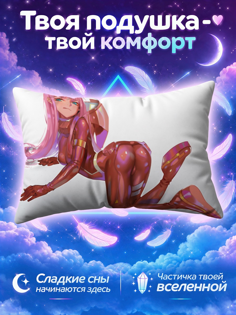 Подушка Зеро Ту в костюме