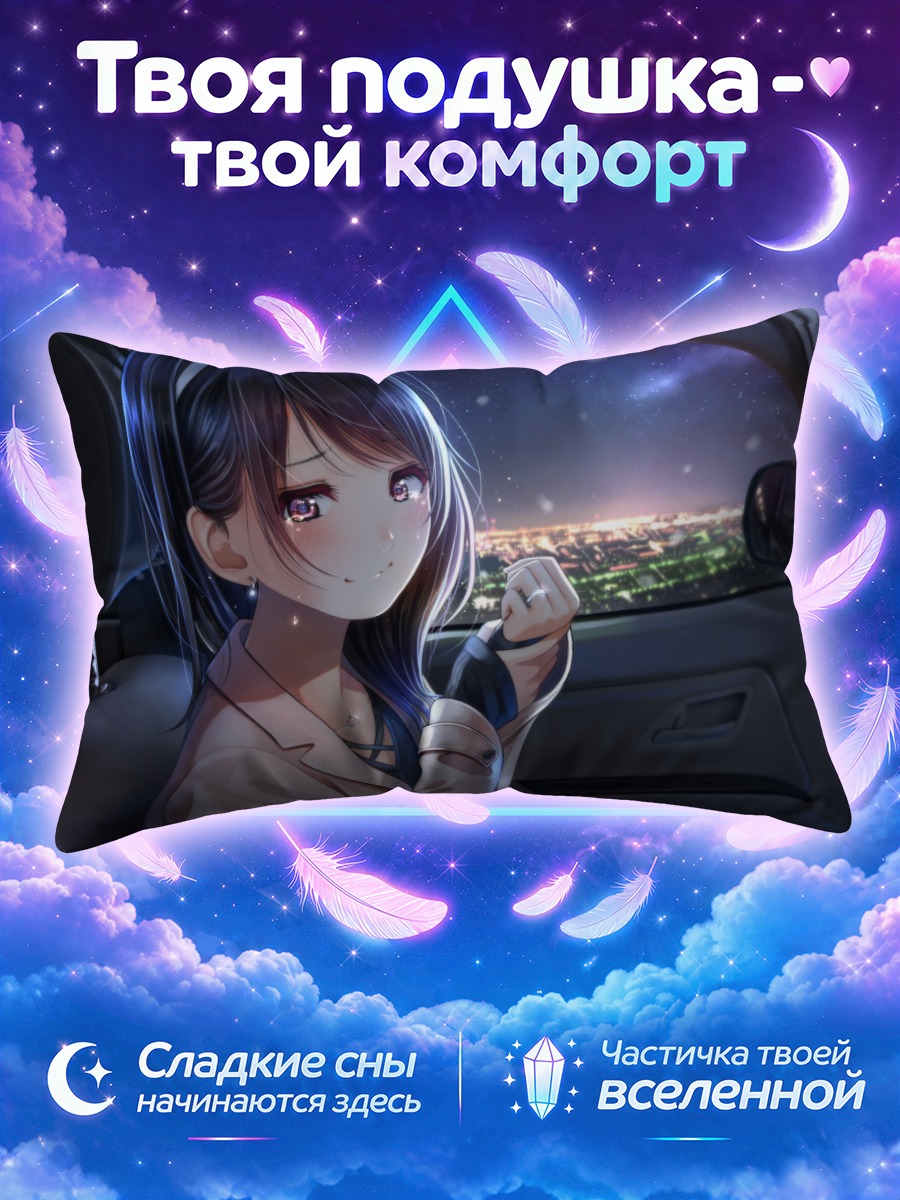 Подушка Ночной город в слезах