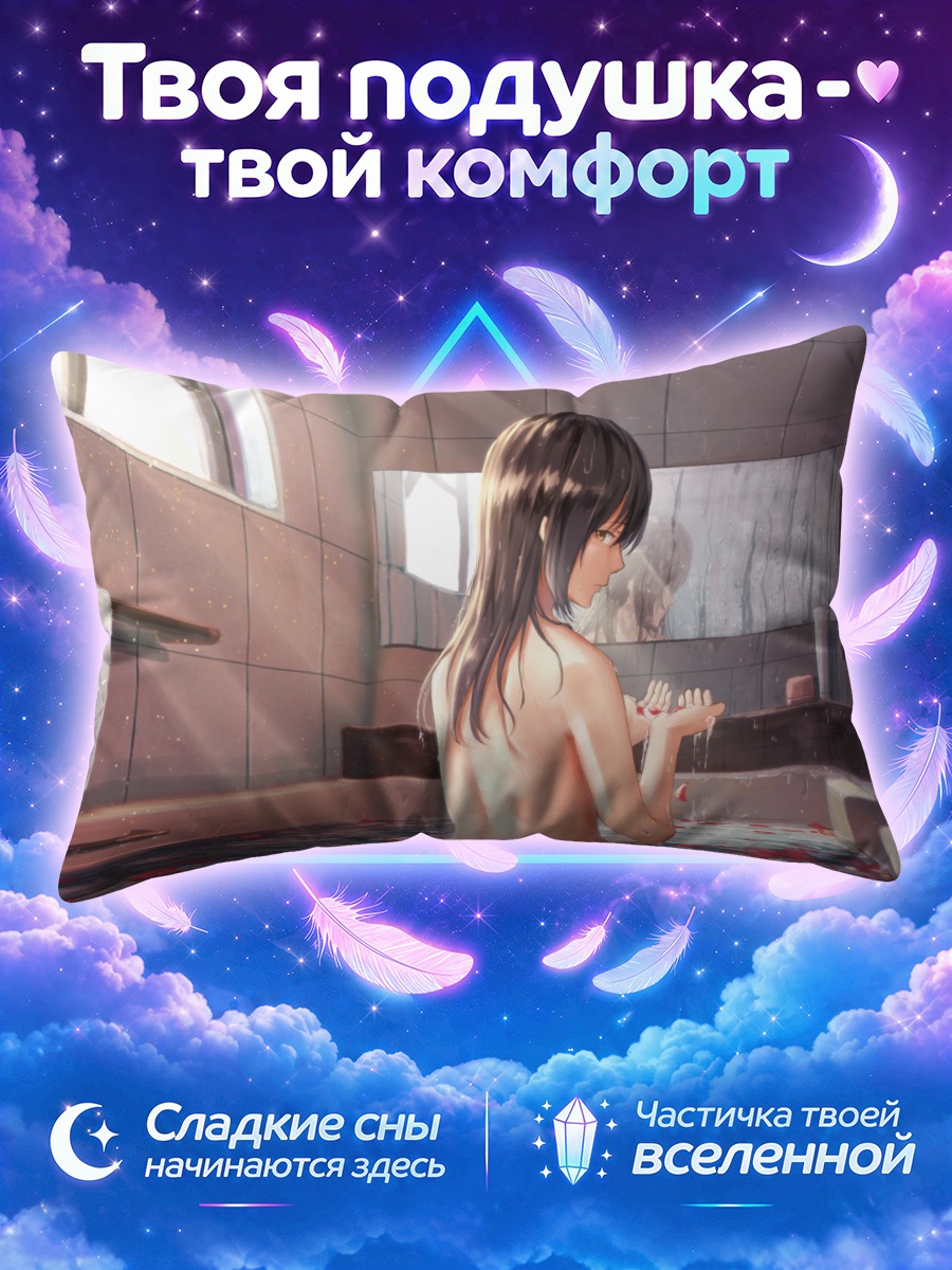 Подушка Ванна с лепестками