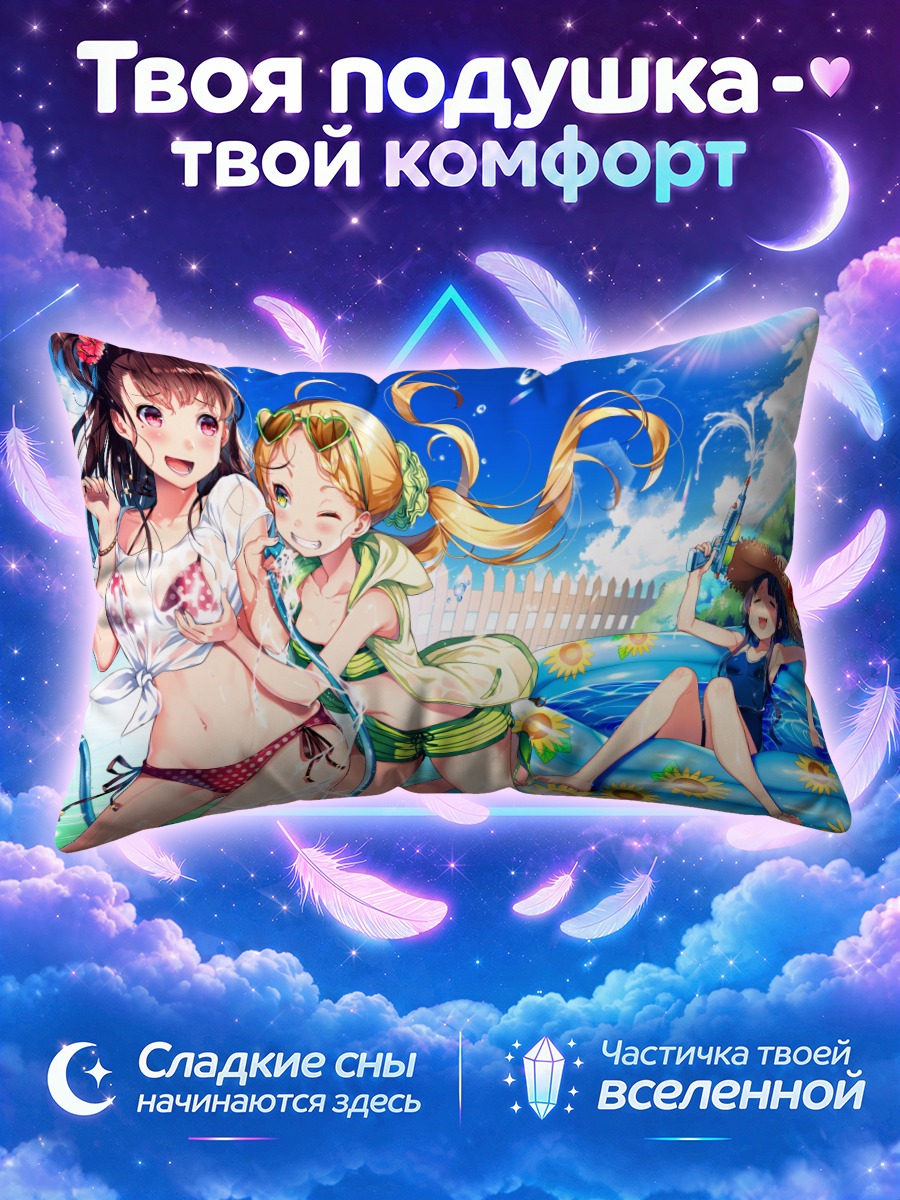 Подушка Летний отдых в бикини