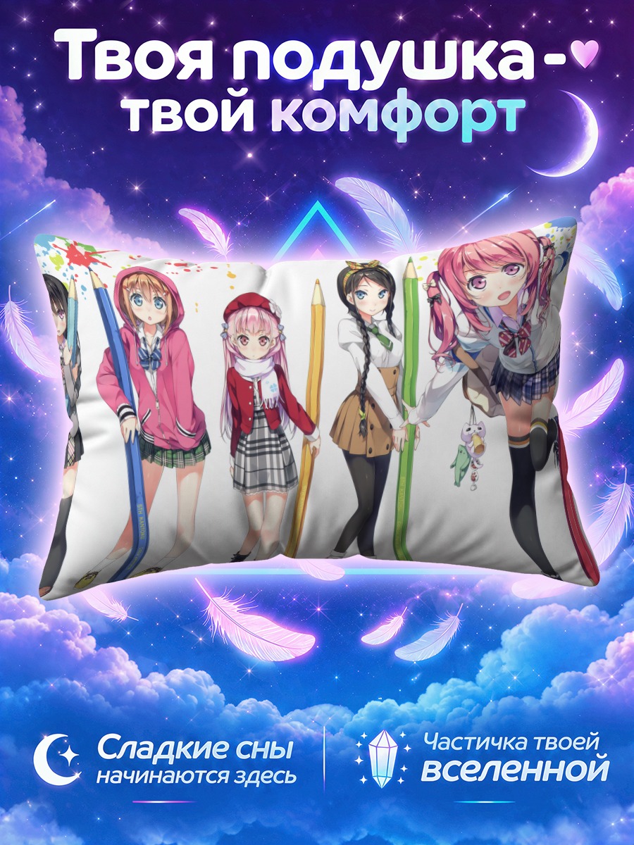 Подушка Миягучи в карандашах