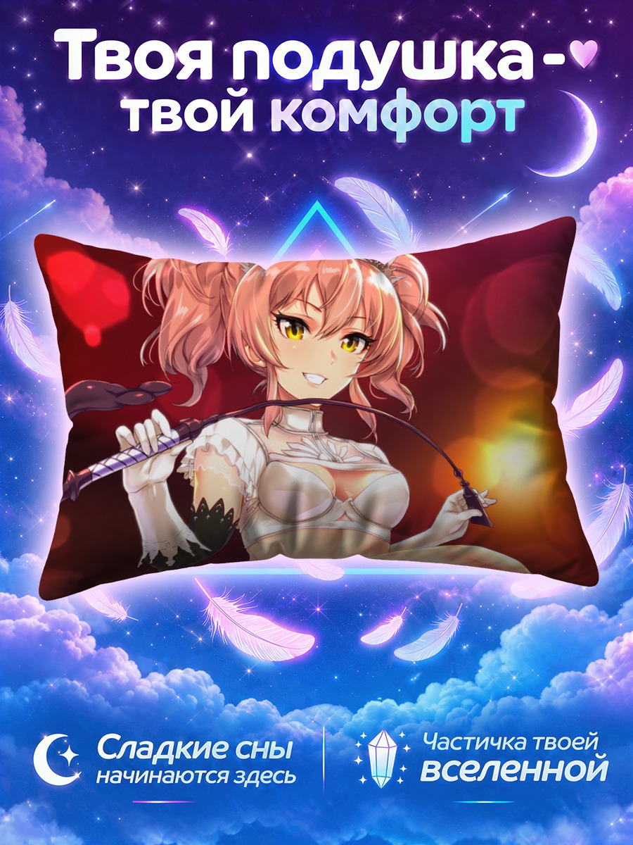 Подушка Мика Джогасаки с хлыстом на фоне огней