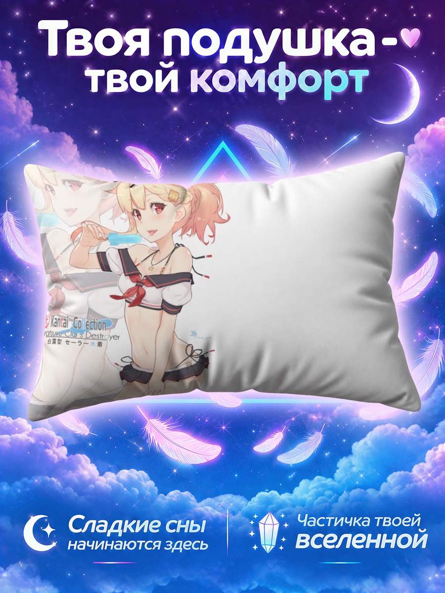 Подушка Юдачи в форме