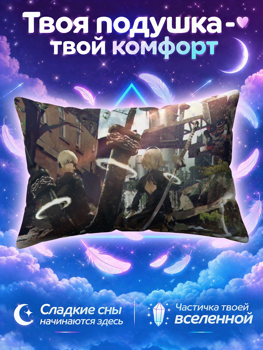 Подушка 2Б у лесного водопада