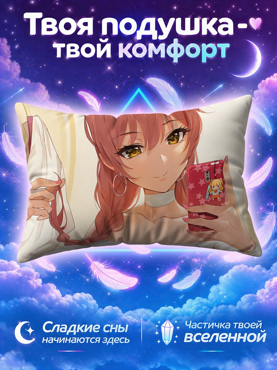 Подушка Мика Джогасаки с селфи