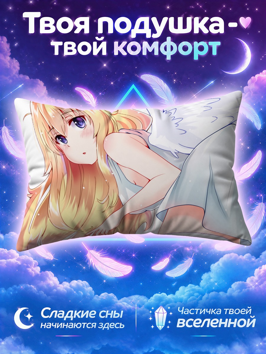 Подушка Габриэль Уайт Тенма