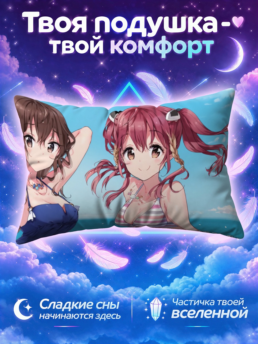 Подушка Летний отдых у моря