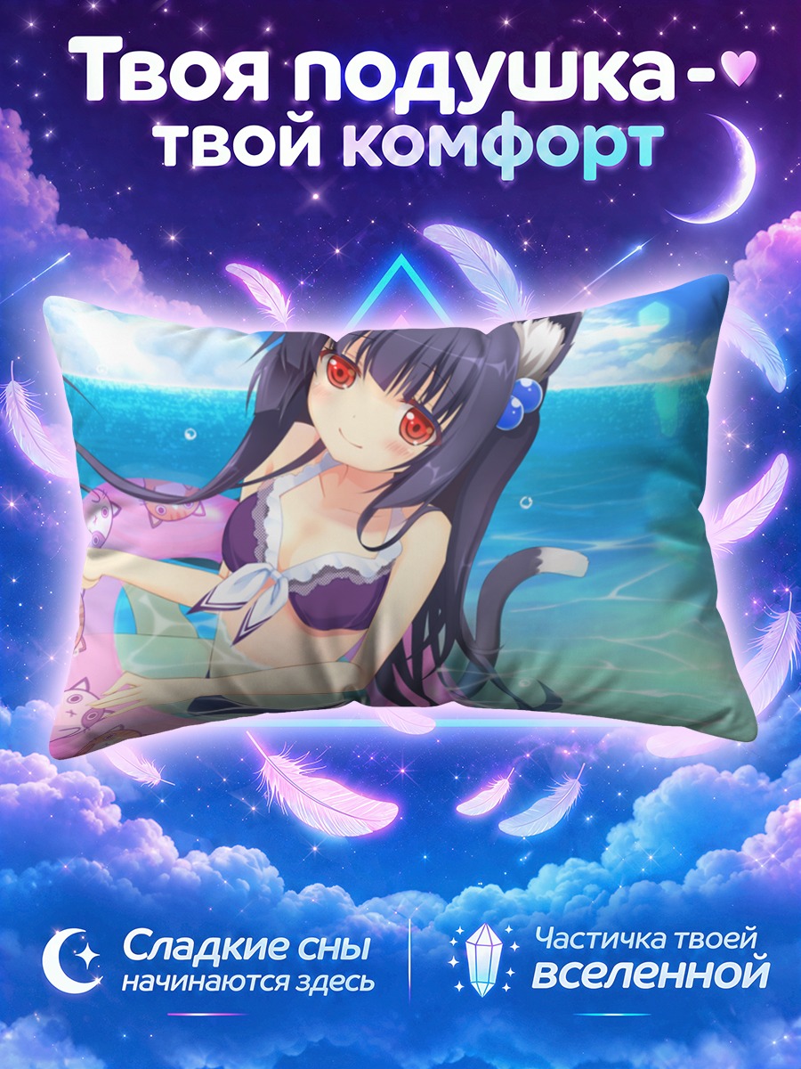Подушка Чиаки Миямура на пляже