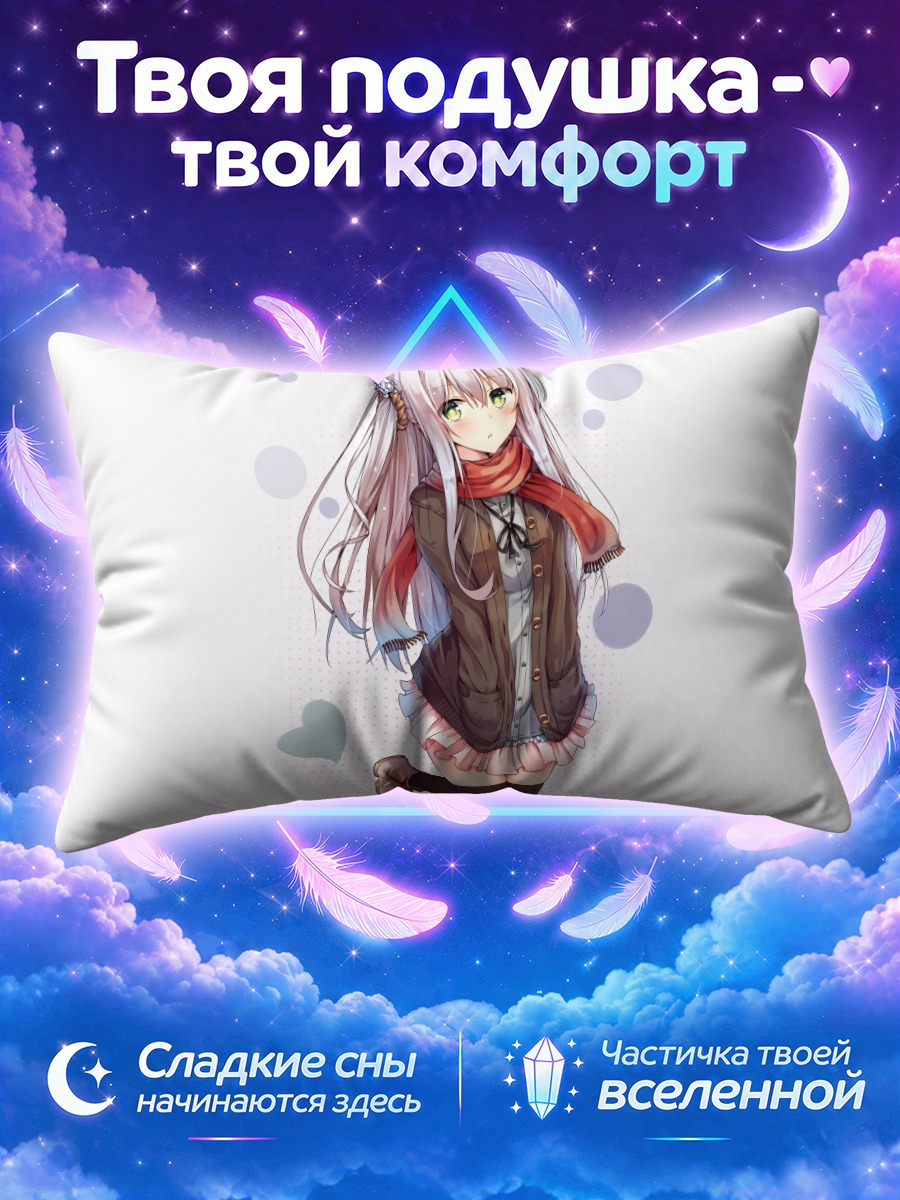 Подушка Митоко в шарфе