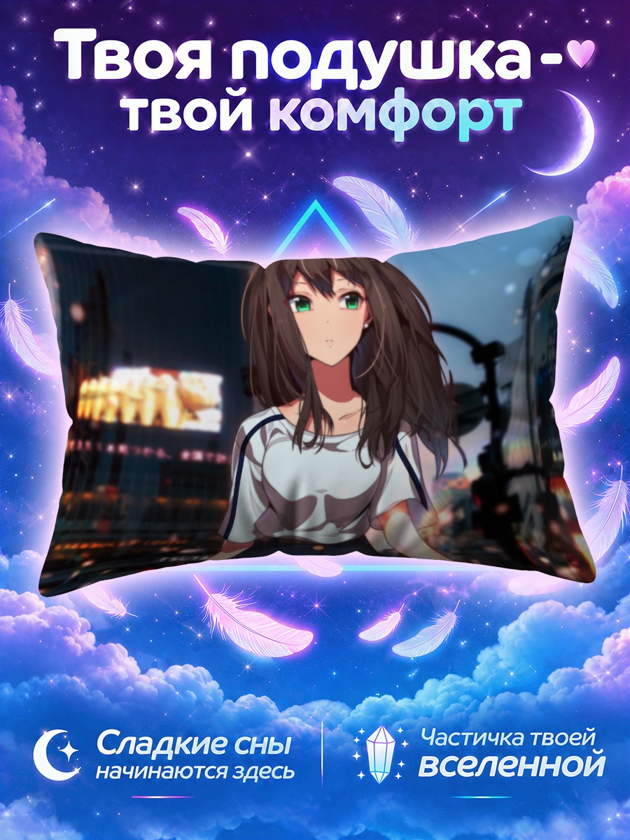 Подушка Рин Сибуя на ночной улице