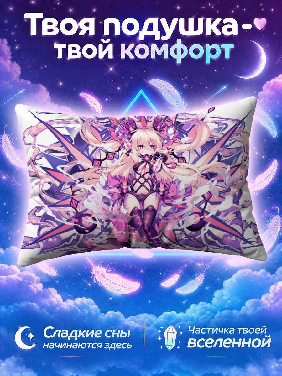 Подушка Девушка с цепями и фиолетовым шаром