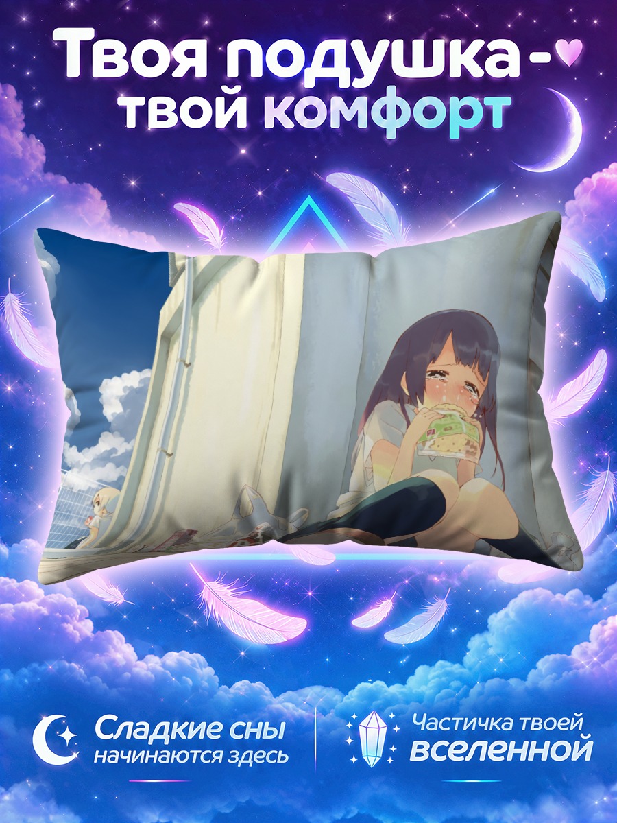 Подушка Перекус на крыше