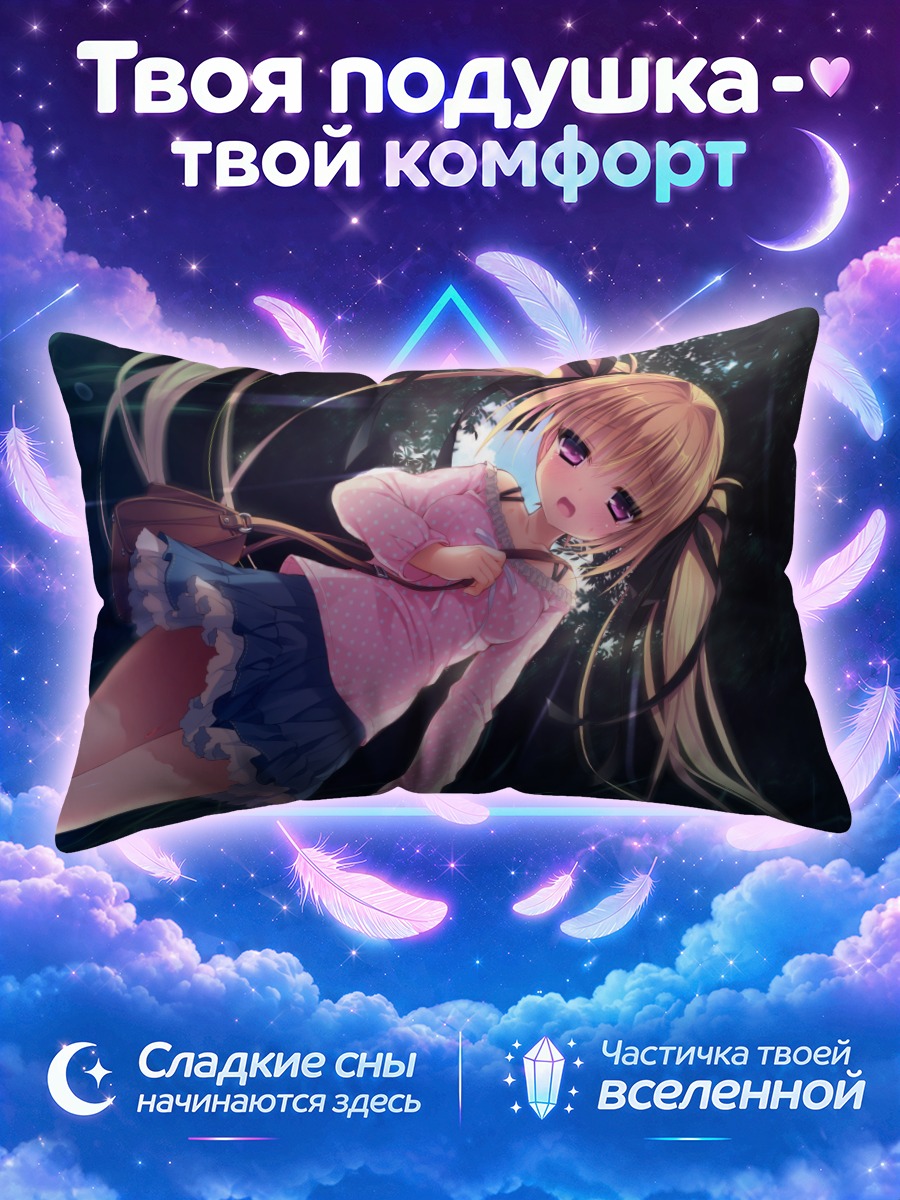 Подушка Миа в траве