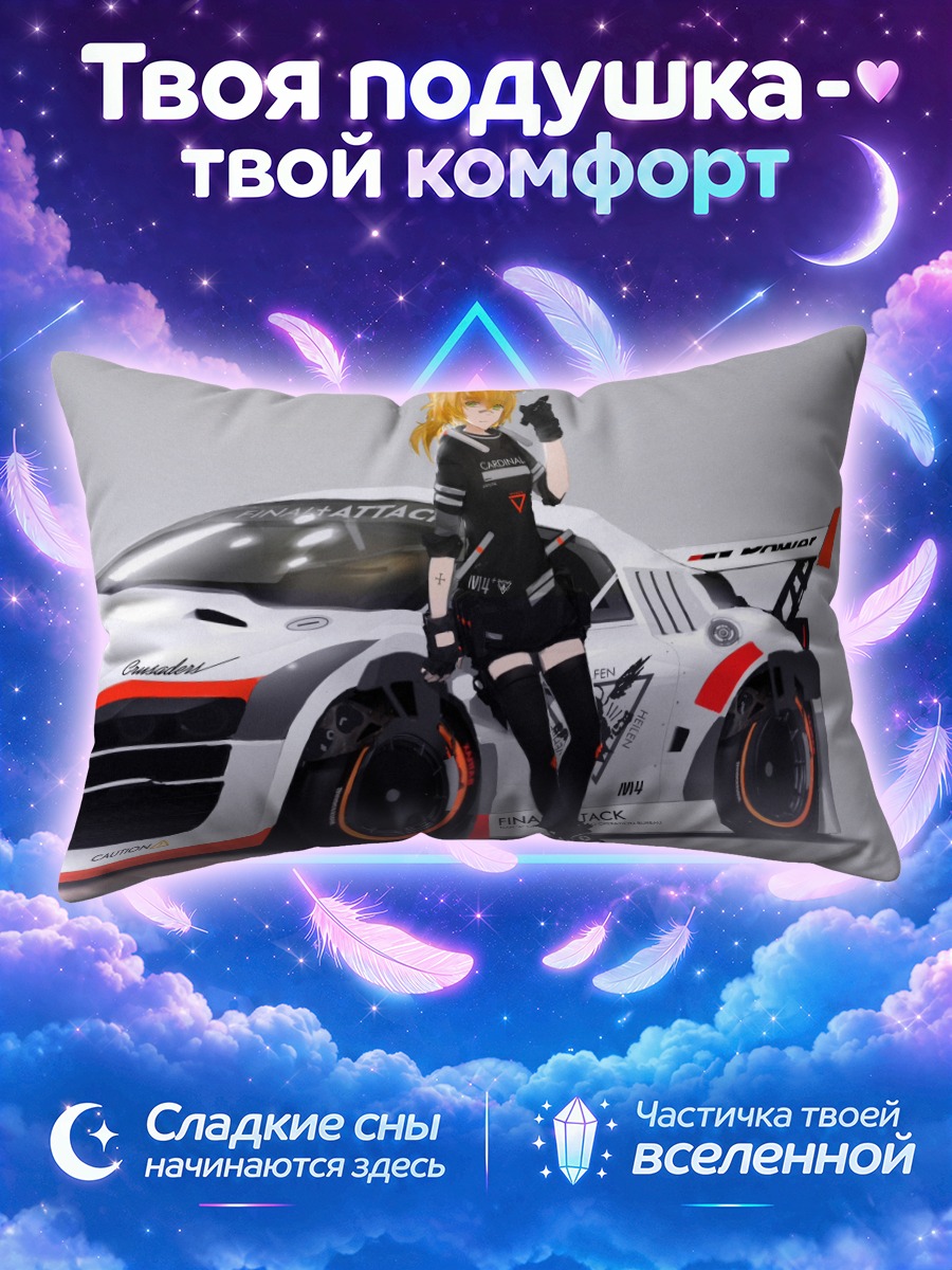 Подушка Блондинка у гоночного авто