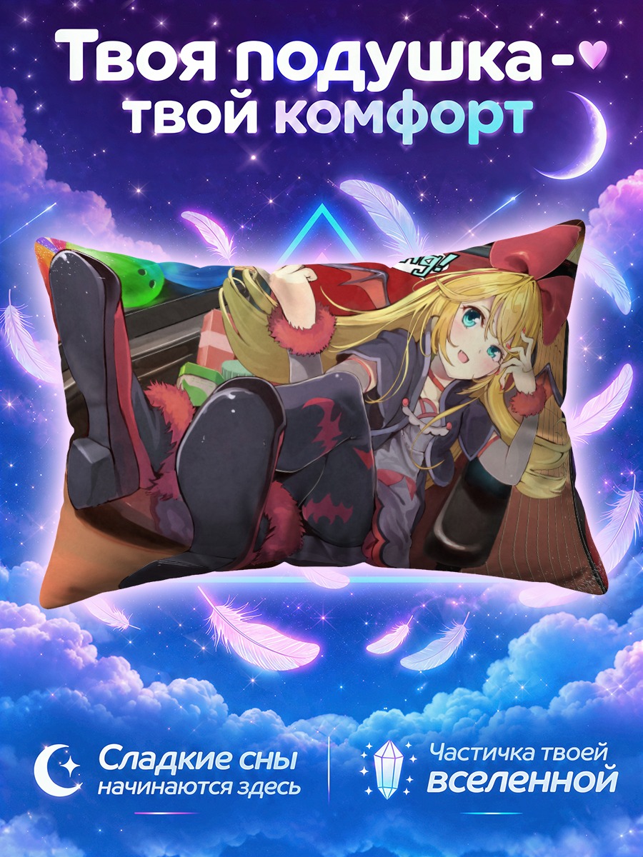 Подушка Реджина в игре
