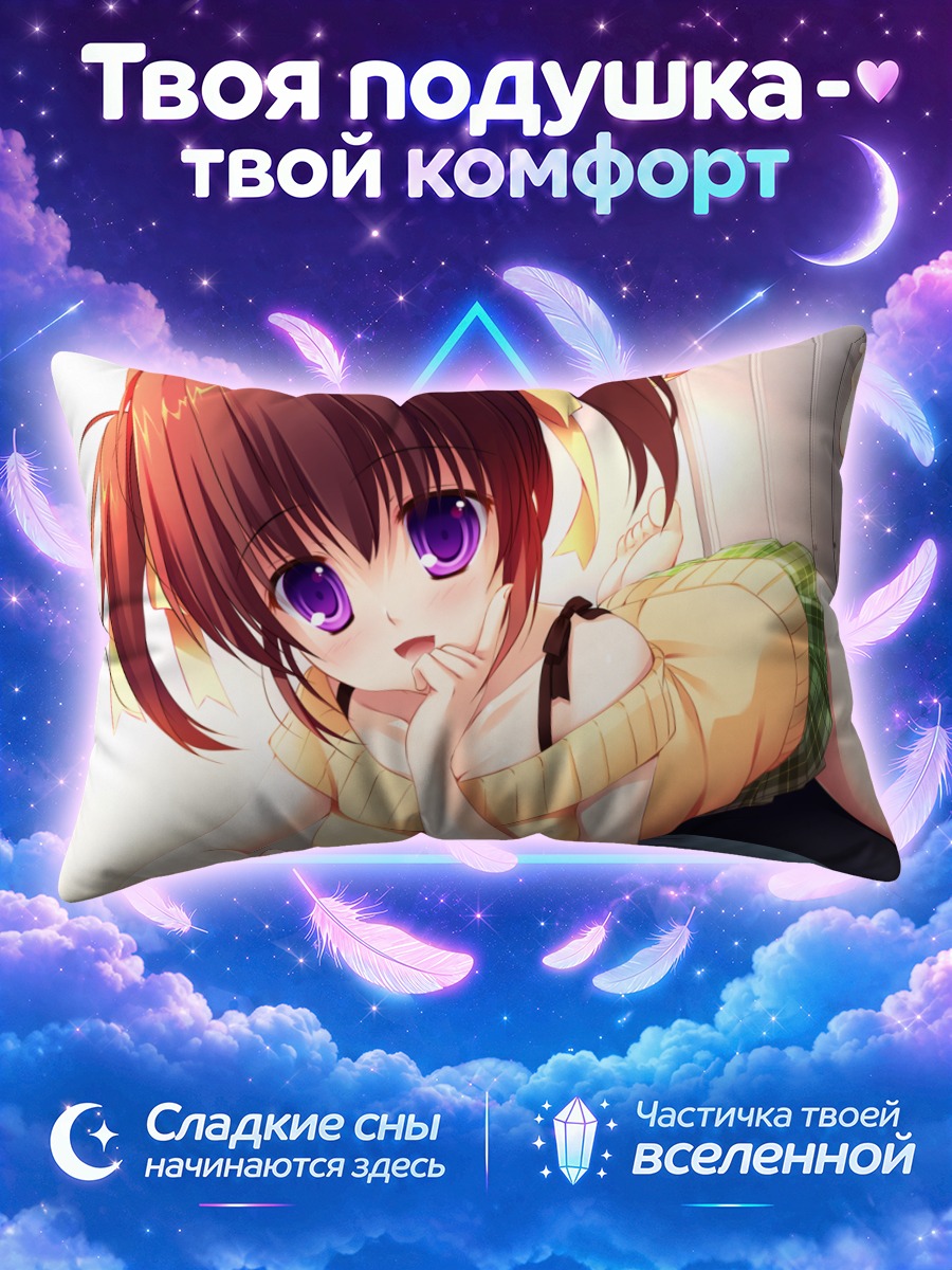 Подушка Ио Кудзё в желтом