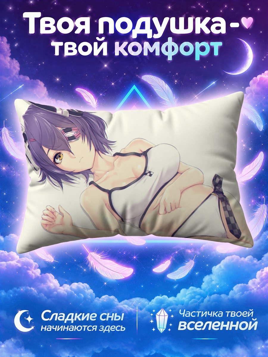 Подушка Тенрю в купальнике