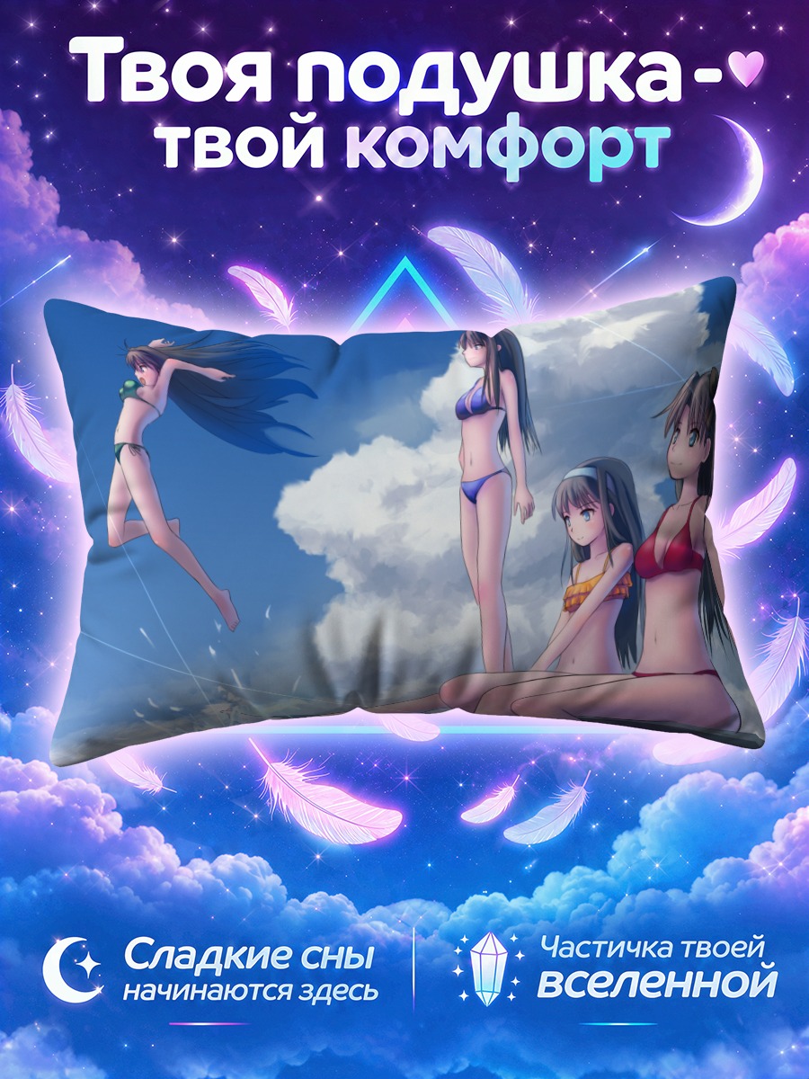 Подушка Рин Тосака на пляже