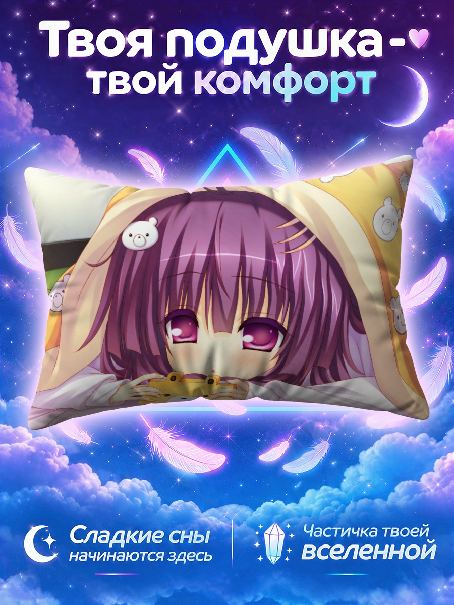 Подушка Нему Морино с тостом