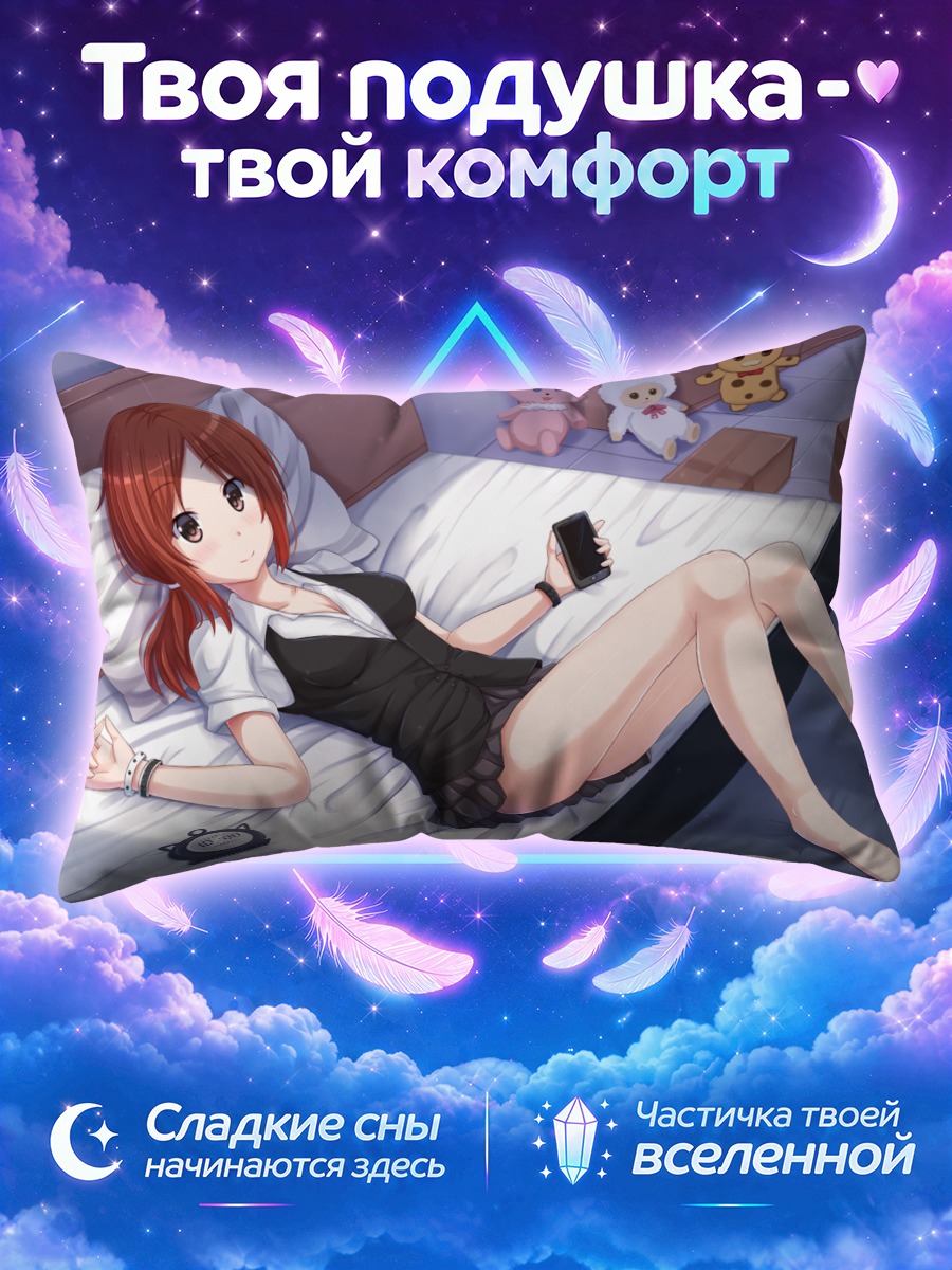 Подушка Карен в постели