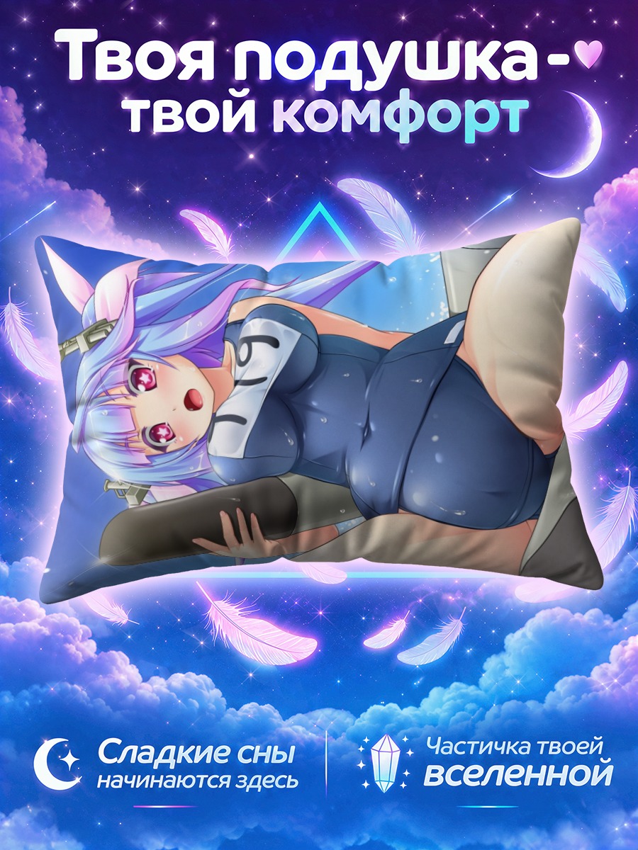 Подушка И-19 в море