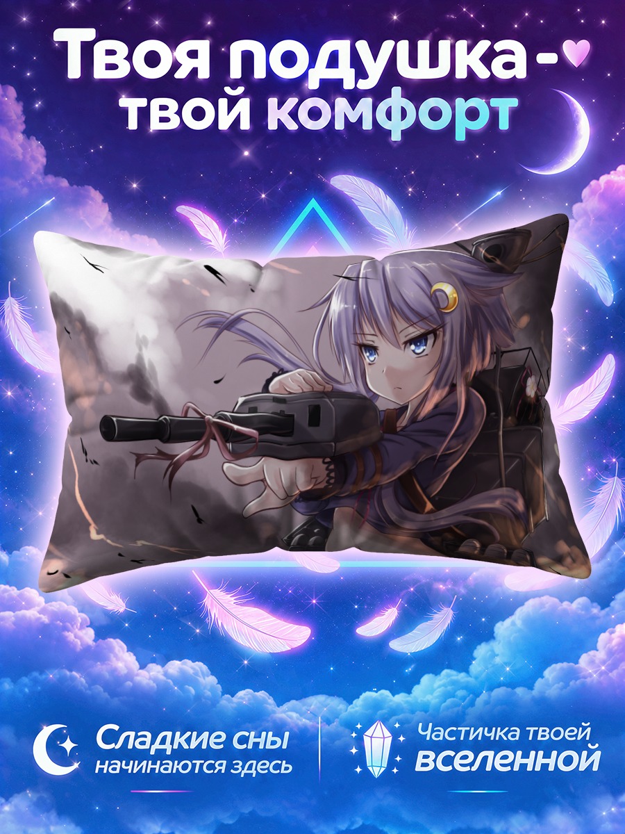 Подушка Яёи в бою
