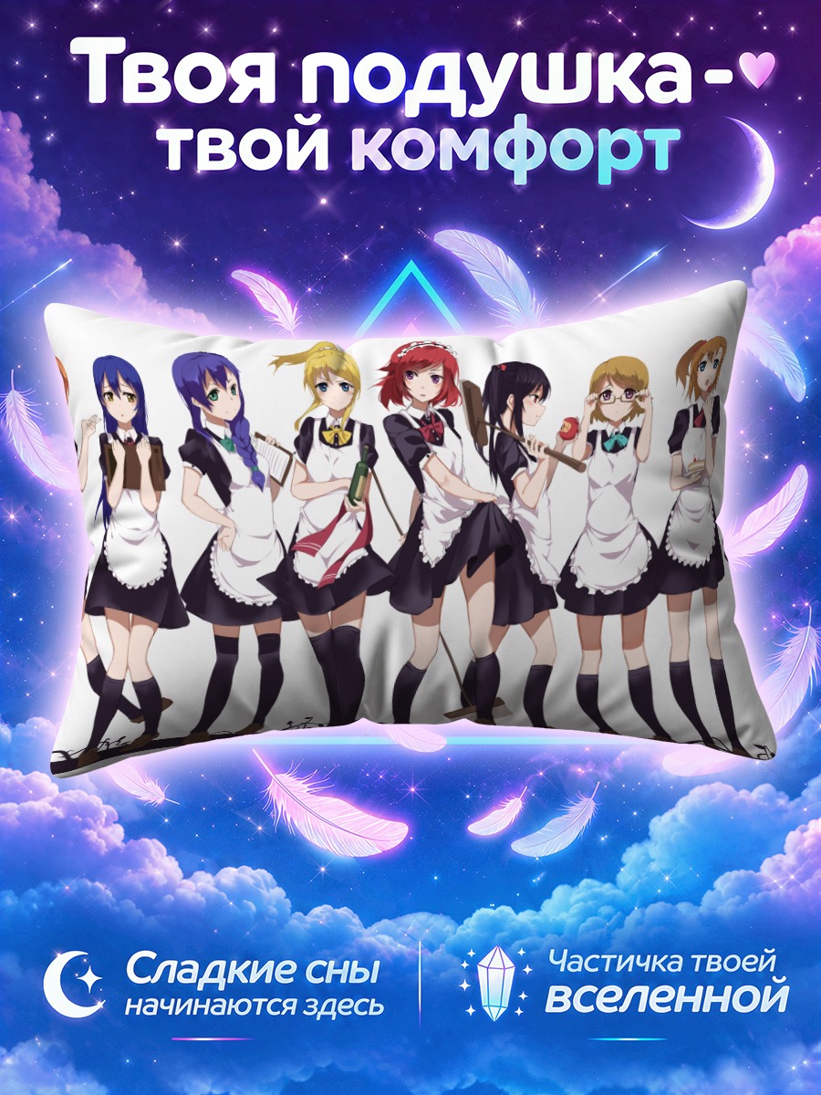 Подушка Хонока и айдолы в кафе