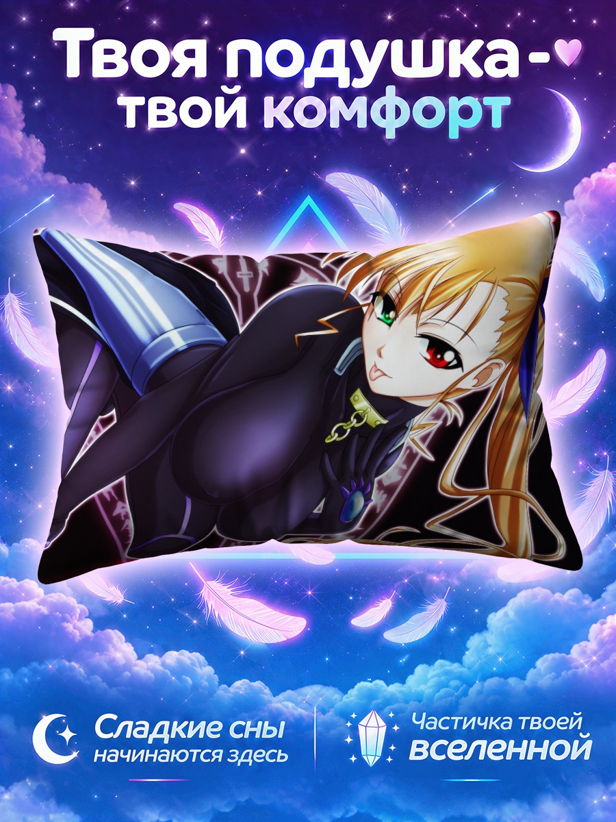 Подушка Вивио Такамачи в бою