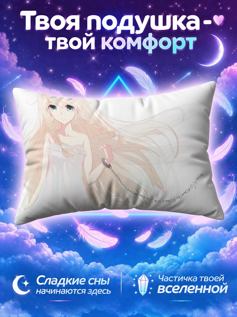 Подушка Иа с цепью на запястье