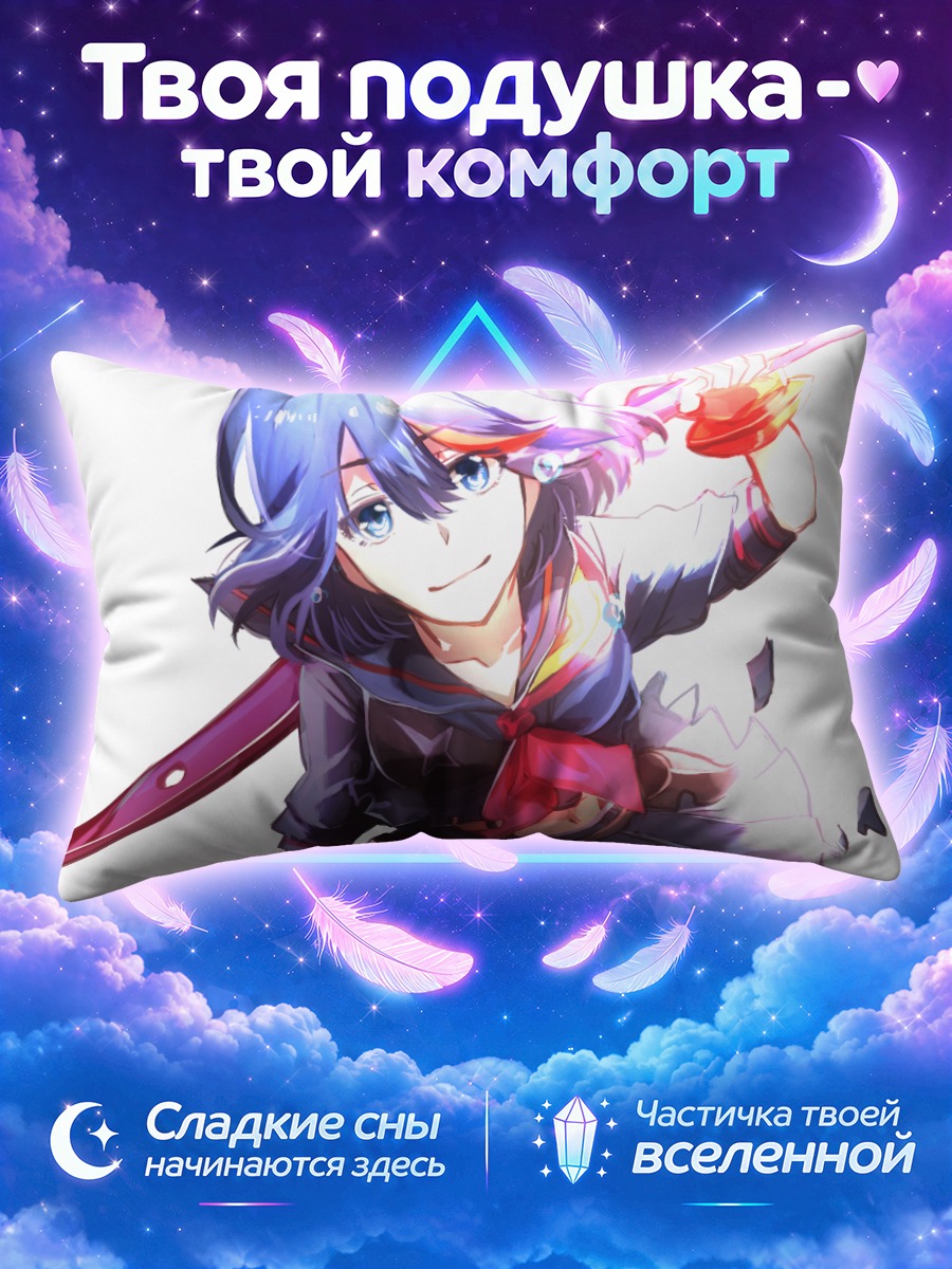 Подушка Рюко Матои с косой на белом фоне
