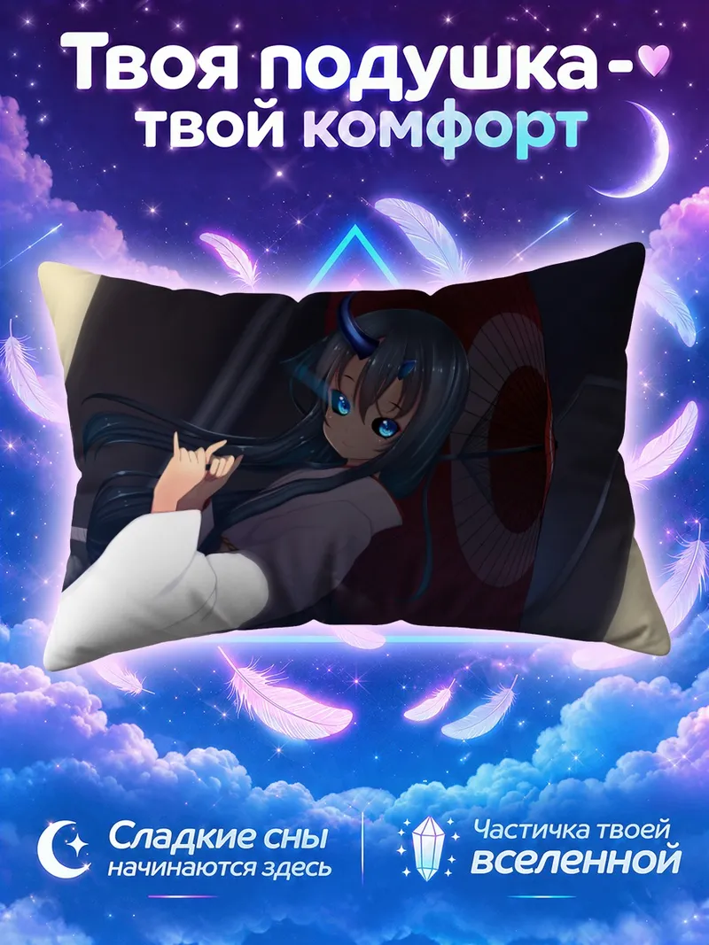 Подушка Демон под красным зонтом в полумраке
