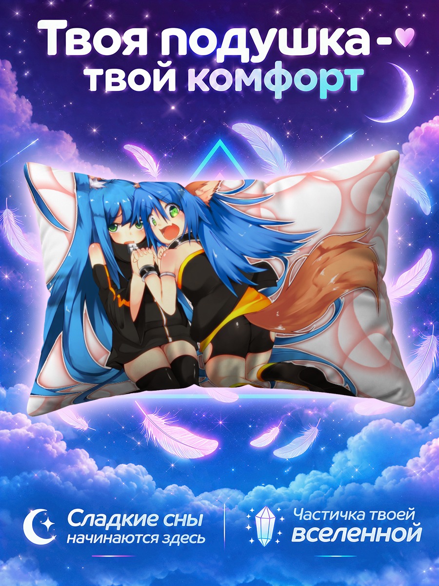 Подушка Синие лисички