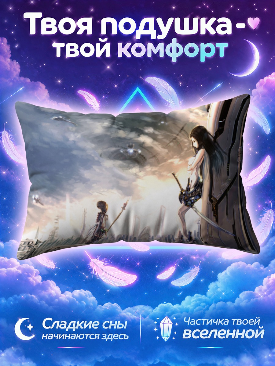 Подушка Город будущего и меч
