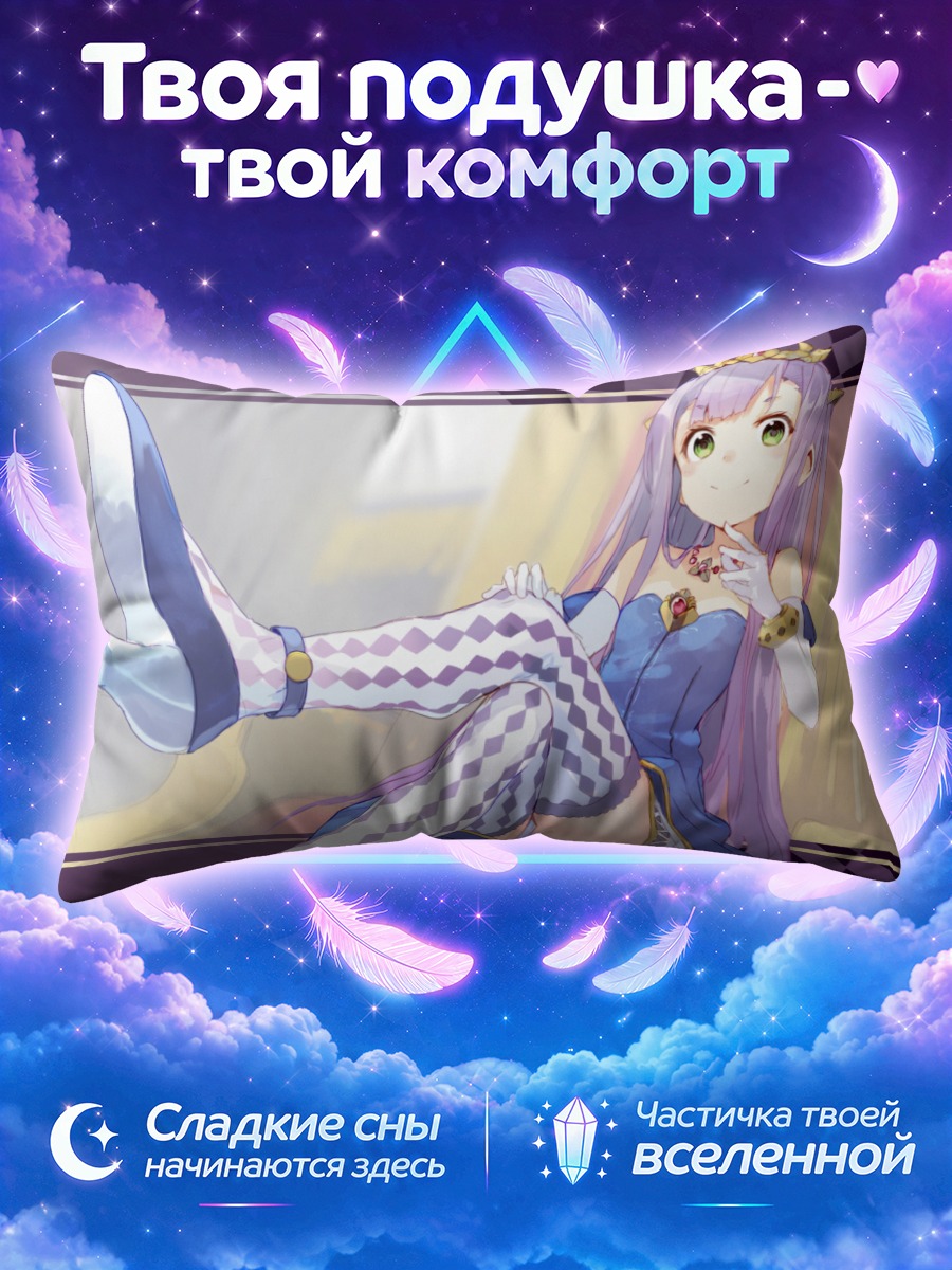 Подушка Энн Элдант в платье