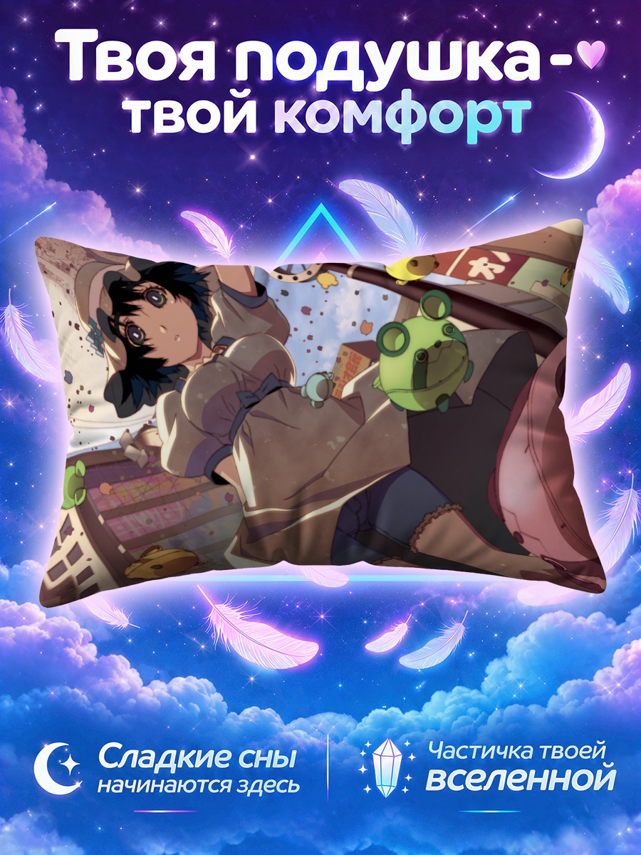 Подушка Маюри Шиина с игрушками