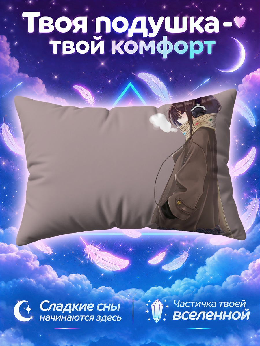 Подушка Девушка в наушниках дышит на морозе